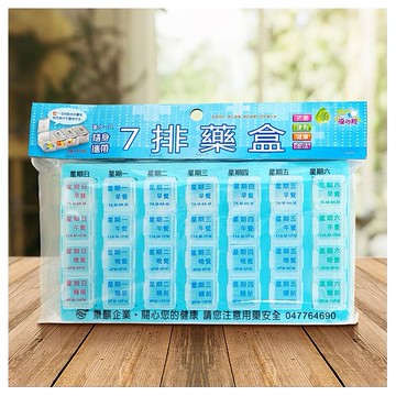 優之館~7排藥盒／一星期藥盒(1入) 顏色隨機出貨