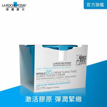 理膚寶水 極效B5彈潤超修復乳霜 補充瓶 50ml #B5膠原霜