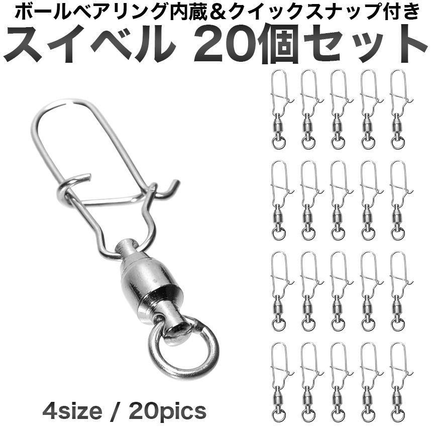 500円引きクーポン】 ステンレス製スナップスイベル＃0×20個