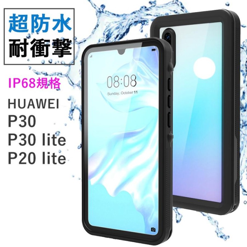 p30 lite ショップ 防水 カバー