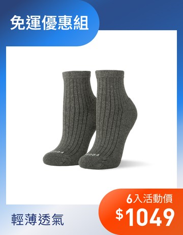 【免運優惠6入組】復古直線條微分子薄襪- 深灰（限同尺寸）