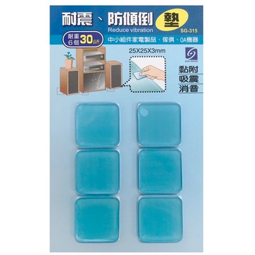 【雙手萬能】方形防震墊6個2.5*2.5cm 防滑墊 靜音墊 消音墊 防傾倒墊 可重複使用