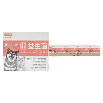 PetsTimes 毛孩時代 化毛專科益生菌 1g  腸胃保健/排毛  30包  54盒