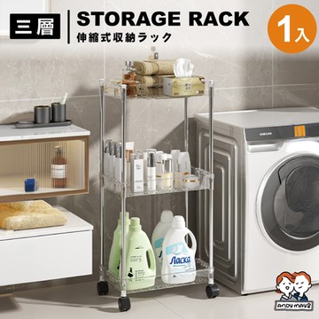 ANDYMAY2 喬伊可伸縮夾縫附輪收納架-三層 (1入) OH-J100