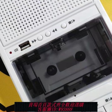 【公司貨 最低價】卡帶錄音機 復古 手提磁帶機usb播放機老式錄放一體機 可錄音外放