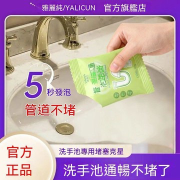 🏆臺灣熱賣好物🏆爆款管道疏通劑通廚房下水管油污地漏除臭廁所馬桶堵塞溶解劑正品