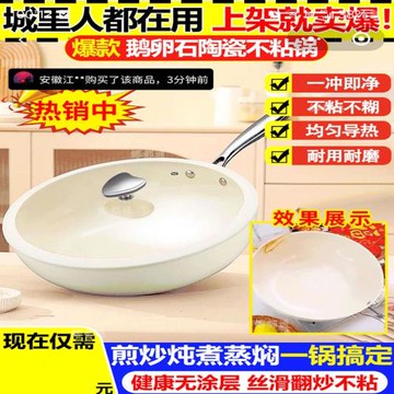 德國進口鵝卵石陶瓷不粘鍋起量家用無涂層不沾鍋深煎炒菜平底蒸鍋