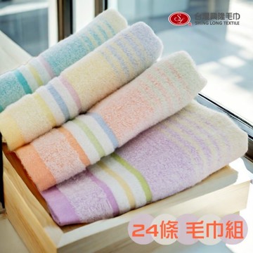 亮彩橫紋前漂純棉毛巾#24(24條毛巾組 精省組)【台灣興隆毛巾專賣】家用輕薄款