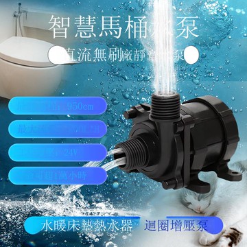水暖床食品醫療衛浴超靜音水冷循環直流無刷增壓水泵[DD1213001]