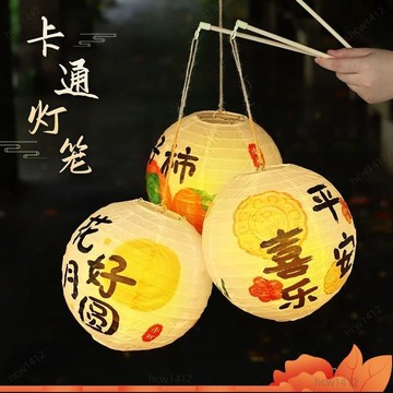 ⚡爆款下殺⚡ 中秋紙燈籠傳統節日晚會掛裝飾古風漢服攝影道具國慶手提花燈髮光 CFOI