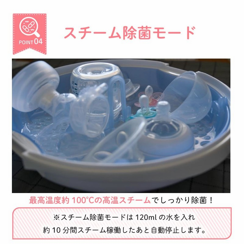 説明書なし 多機能ウォーマー ミルクウォーマー 哺乳瓶 消毒