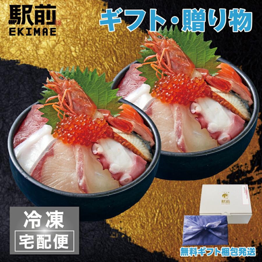 9種盛り海鮮丼セット（2人前）神戸中央市場の海鮮丼 取り寄せ海鮮丼 …