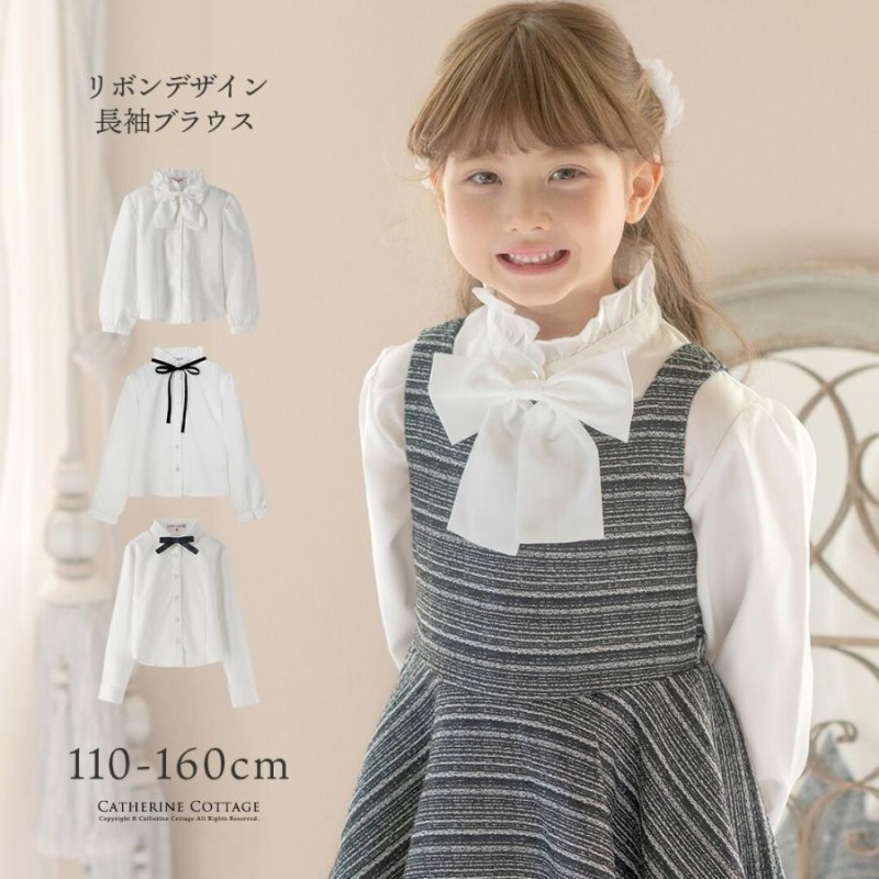 女の子 入学式 卒業式 フォーマル長袖白ブラウス フォーマル送料無料  