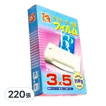 MBS 護貝膠膜  B5  220張