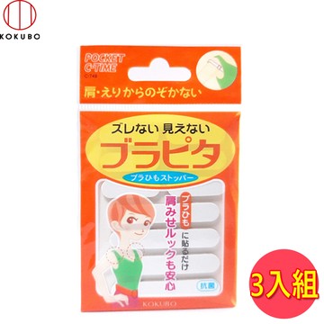 日本 小久保KOKUBO 止肩帶滑落貼布 (C-749) 3入組
