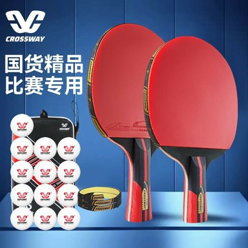 【店家優選】初學者4四星6六星兵乓拍直拍橫拍專業套裝