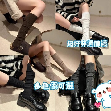 臺中出貨-商超品質】純色簡約小腿襪女秋冬堆堆襪日係學院風jk長筒襪咖色美拉德襪子 WV83