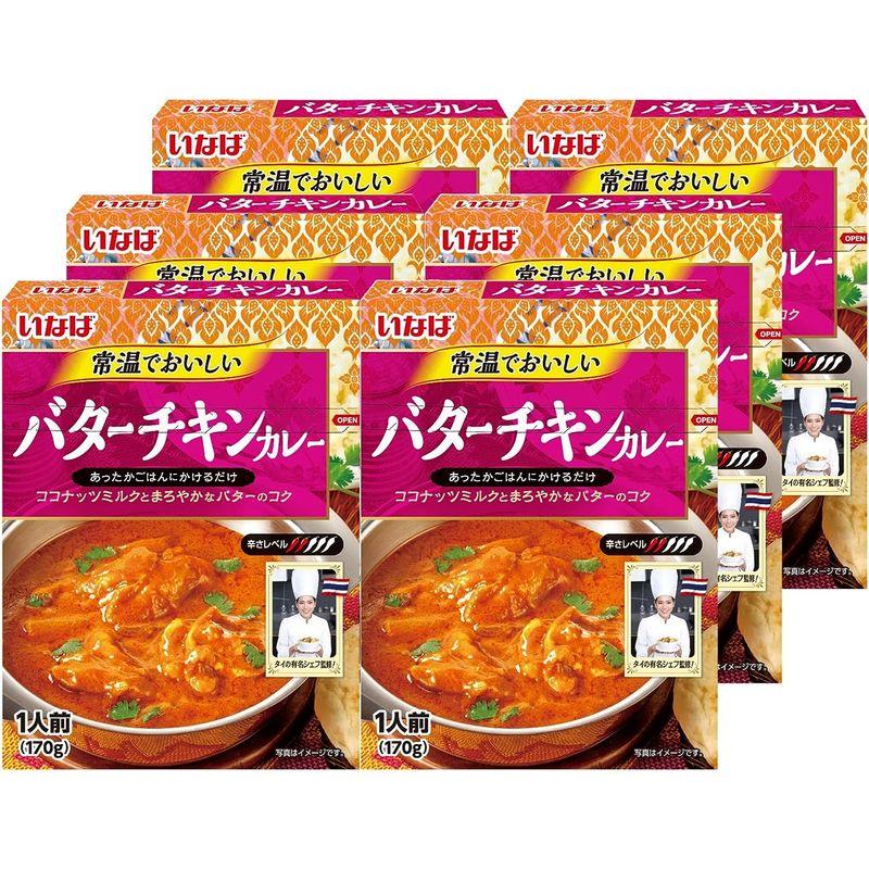 いなば食品 常温でおいしい バターチキンカレー 170g×6個