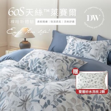 夢之語 60支天絲萊賽爾七件式鋪棉床罩組 (暮藍扉葉) 加大6x6.2尺 買即贈水洗枕2入