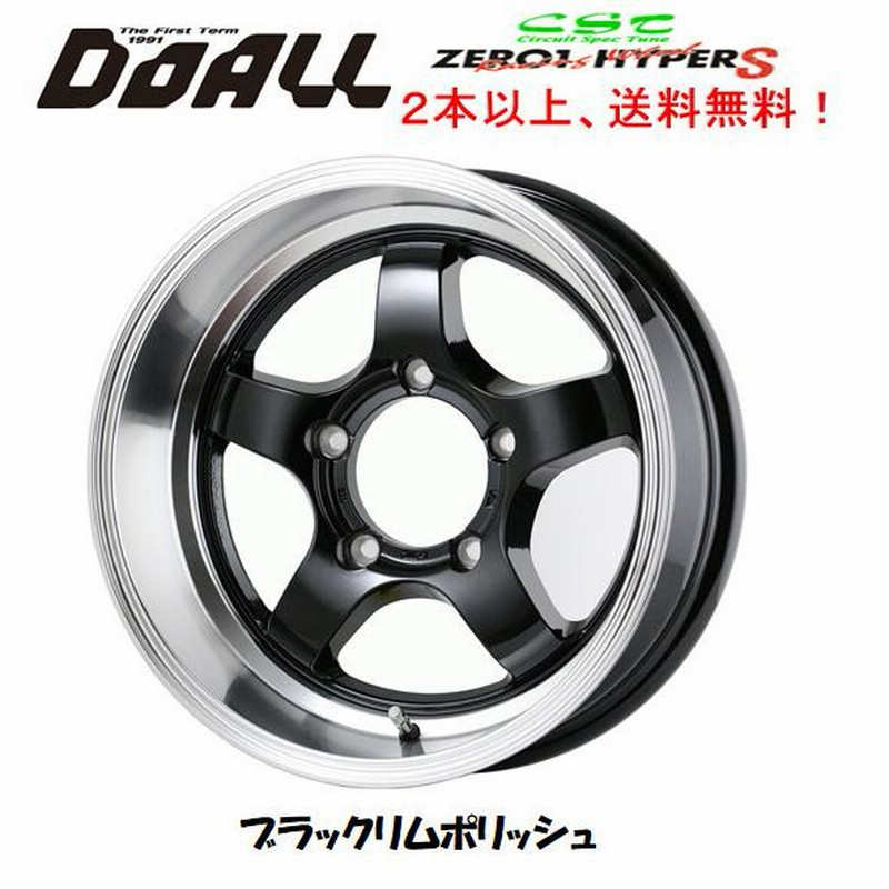 DOALL CST ZERO 1 HYPER S ゼロワン ハイパー エス ジムニー 5.5J-16 +