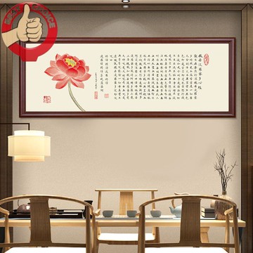 裝飾畫 掛畫 背景畫 般若波羅蜜多字畫客廳沙發背景墻裝飾畫辦公室壁畫中式心經掛畫 快速出貨