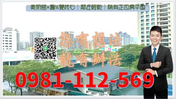 美術館×農16雙核心｜鄰近輕軌｜稀有正四房平車｜高雄市鼓山區美術東六街