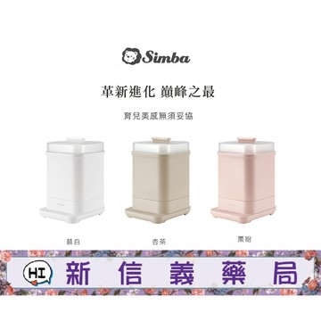 ✿新信義藥局✿ 小獅王 智能高效蒸氣烘乾消毒鍋 | 三色可選 （多件優惠 限門市選購）*****保固2年*****