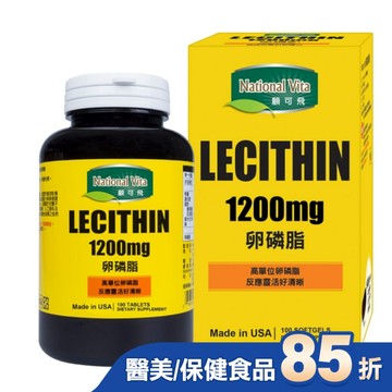 顧可飛卵磷脂軟膠囊100粒