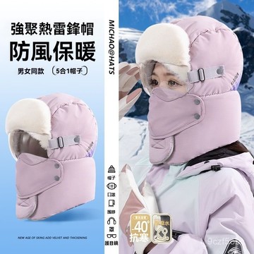 【保暖神器】防風防寒加絨加厚冬季保暖帽 電動車騎行帽 防雨帽 雷鋒帽 男款棉帽 女款冬帽 電瓶車防寒帽 台灣出貨
