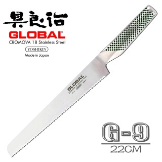 YOSHIKIN 《日本》GLOBAL日本專業麵包刀22CM(G-9)