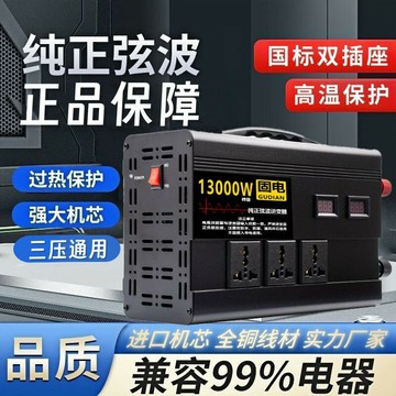 【店家優選】2V24V48V60V72V轉換220伏