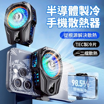 ANTIAN SL16 半導體製冷手機降溫散熱器 手機發燙冷卻器背夾 二檔溫控 電競手機降溫神器