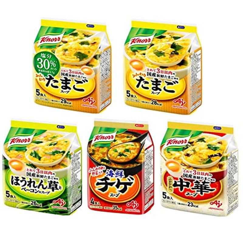 クノール フリーズドライスープ ５種各２袋セット（計１０袋）計４８食分