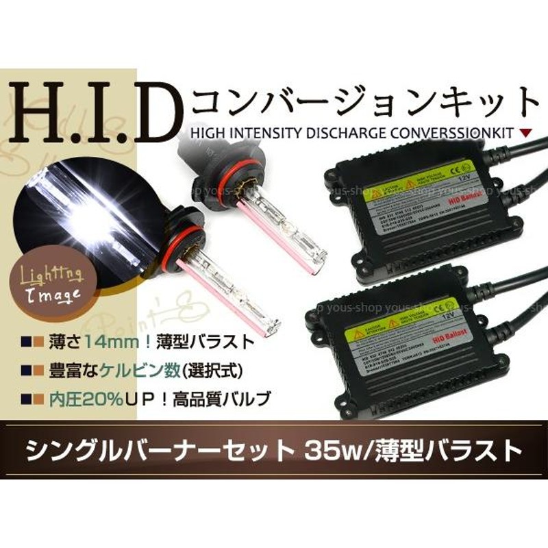 H11 HIDキット RB1 RB2 オデッセイ フォグ 薄型35W ブルー | LINEショッピング