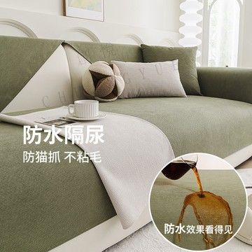 奶油風素色防水沙發墊 防貓抓沙發套 防滑耐臟 四季通用 雪尼爾沙發套罩 不粘毛沙發坐墊蓋布