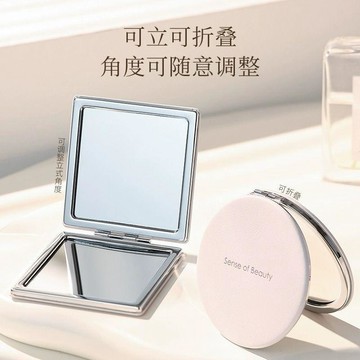 雙面鏡 隨身化妝鏡 手持鏡 迷你鏡 摺疊鏡 立鏡 隨身攜帶 補妝鏡 宿舍用 女生必備