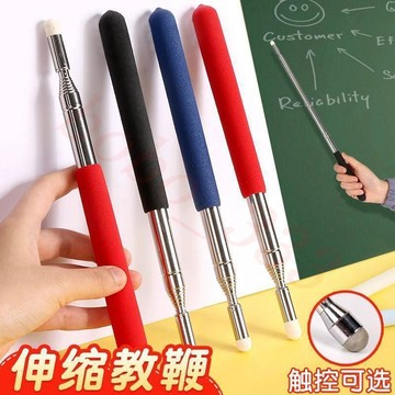 ⭐臺灣有貨🌈免運⭐可 伸縮 教師專用 伸縮 教鞭黑板用可觸屏靈敏教棒上課指揮棒 伸縮 教杆熱銷爆款