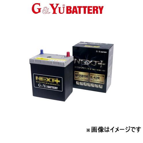 G＆Yuバッテリー G&Yu バッテリー ネクスト+シリーズ 標準搭載 ライフ DBA-JB7 NP55B19R/K-42R G&Yu BATTERY NEXT+