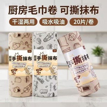 現貸隔日達620💥手撕抹布 抹布 擦拭布 百潔布 洗碗布 洗碗巾 吸水抹布 廚房抹布 油污清潔 周拋抹布