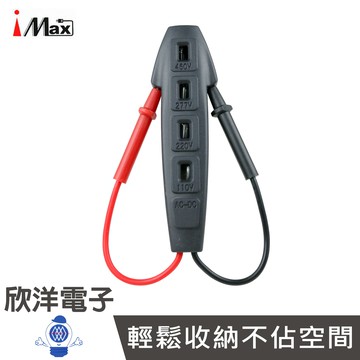 ※ 欣洋電子 ※ iMAX 四合一測電筆 (TH-884) 驗電筆