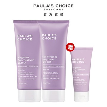 寶拉珍選【雙酸身體乳組】2%水楊酸身體乳(2027/10) + 10%果酸身體乳(效期最低2026/07)