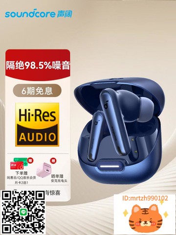 soundcore聲闊985降噪艙Liberty4NC降噪耳機安克適用蘋果華為-杏奈生活舘