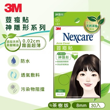 3m 神隱形荳痘貼 茶樹 (小痘8mmx30入) tts30