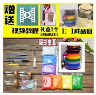 創意diy手工 沙瓶畫 套裝 沙畫瓶工具材料套裝多色彩沙送教程 城市科技DF