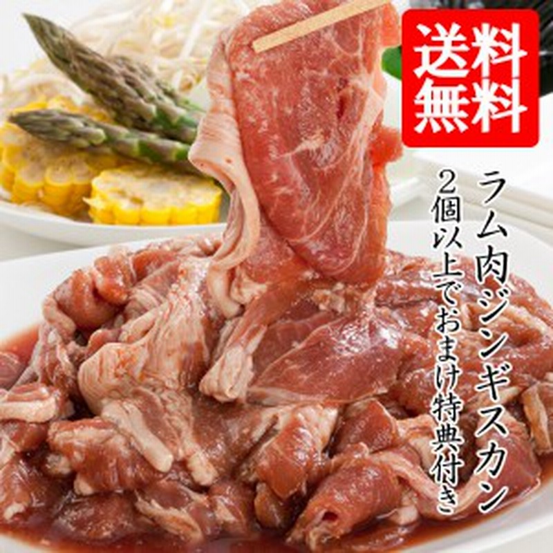 ジンギスカン 肉 ラム肉 味付け 1kg 送料無料 北海道 羊肉 肉 ギフト お花見 q 焼肉 グルメ じんぎすかん 鍋 通販 Lineポイント最大1 0 Get Lineショッピング