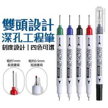 雙頭記號筆🐏 深孔工程筆 長頭記號筆記號筆 工程記號筆 工程筆 油性筆 木工 木工筆 多功能筆 劃線筆 工業筆