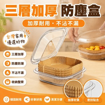 🚀台灣隔日 精選優選🔥空氣炸鍋專用紙方形家用烤盤吸油紙墊紙食物隔油耐高溫烘焙硅油紙 1AS