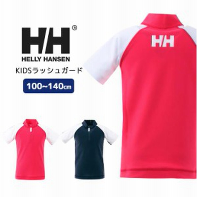 ヘリーハンセン ラッシュガード キッズ 半袖 水着 男の子 女の子 Helly Hansen 子供 キッズ ジュニア スクール水着 おしゃれ ショート Uv 通販 Lineポイント最大1 0 Get Lineショッピング