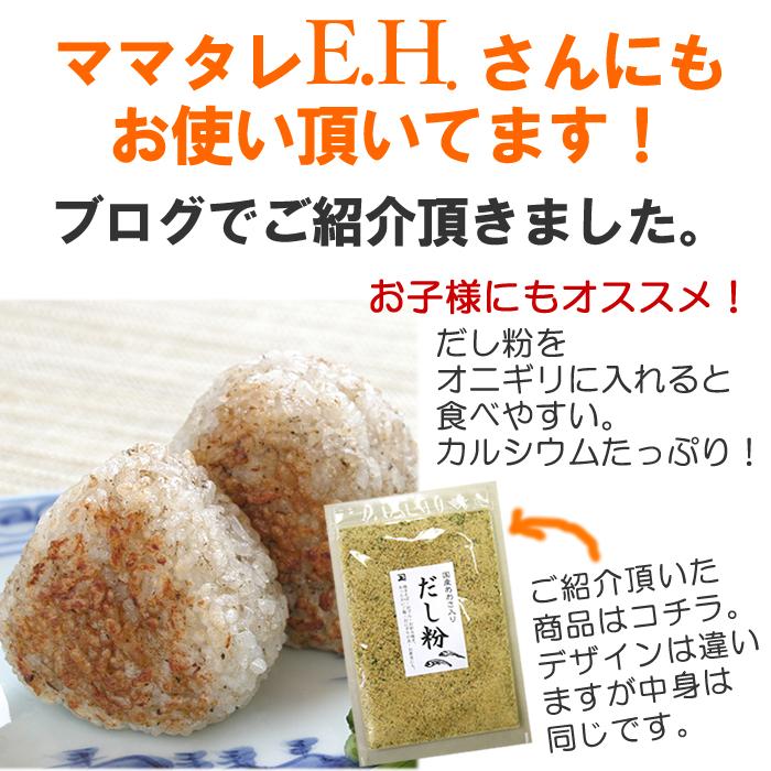 だし粉 のり入いわし粉 45g×3袋 無添加 国産 だしこ ポスト投函 カネジョウ