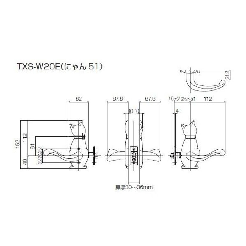 長沢製作所 わんにゃんレバーハンドル にゃん51 TXS-W20E WB(ホワイト